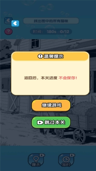 茬子我来找最新版图3