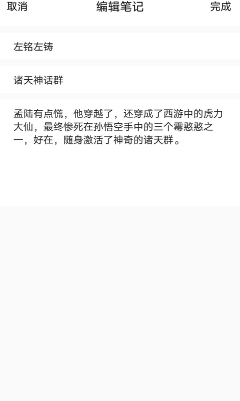 游戏截图