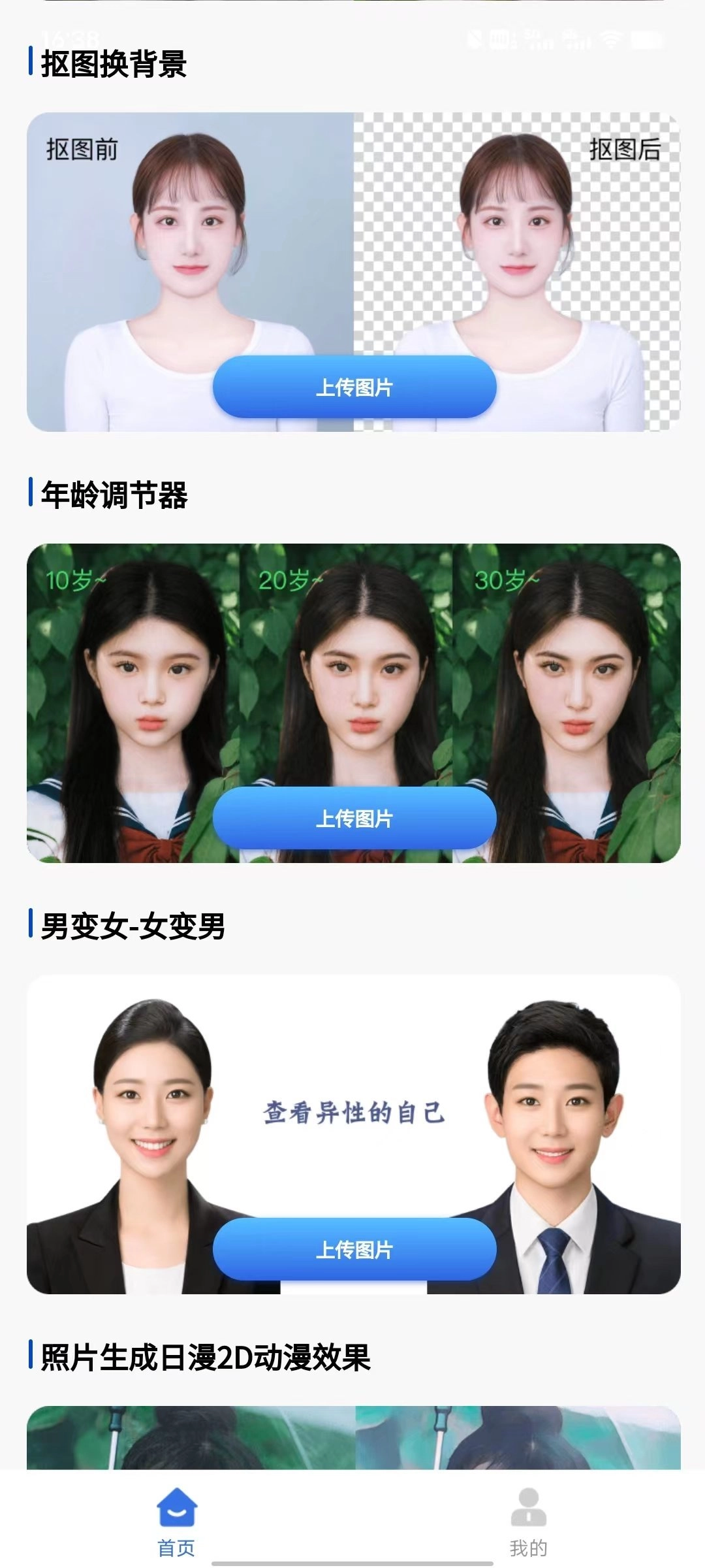 时光穿梭照相机(3)