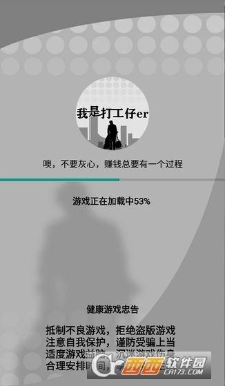 我是一个打工仔(2)