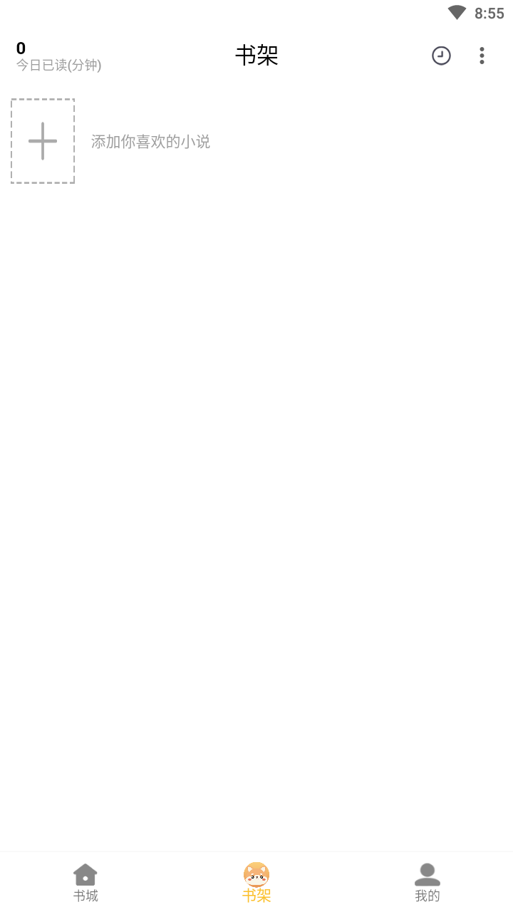 二狗免费小说手机版图6