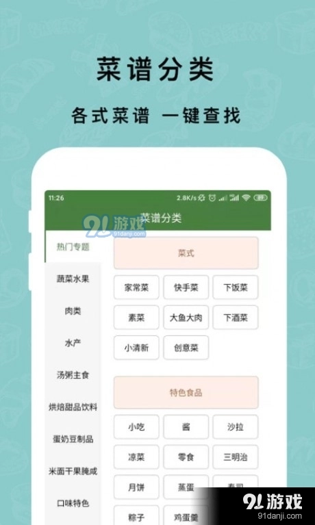 煮厨家常菜谱图4