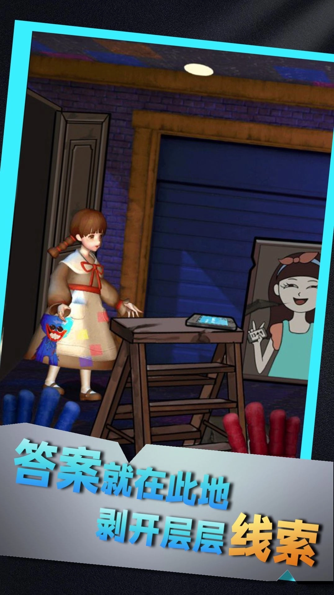 惊悚谜室挑战(1)