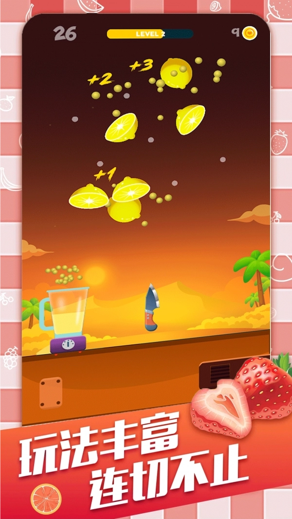 刺杀水果游戏图2