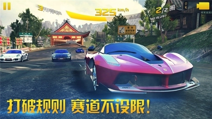 狂野飙车8极速凌云游戏(2)