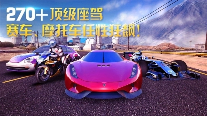 狂野飙车8极速凌云游戏(3)