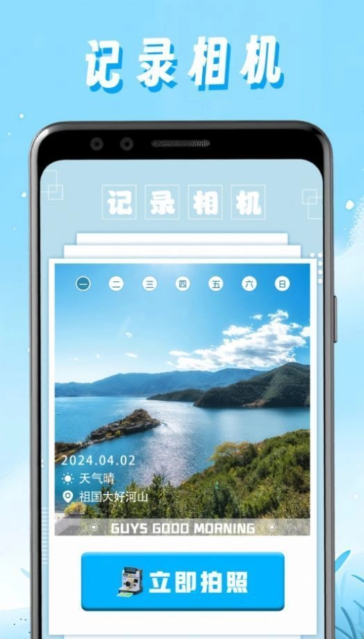 任意记录水印相机(2)