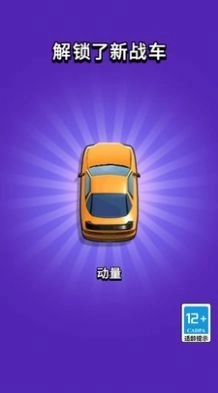 狂暴公路战车(2)