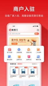 集易行图2