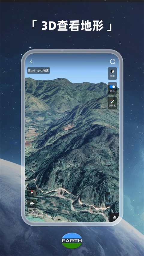 Earth地球卫星地图世界街景图2