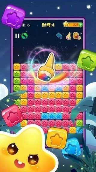 快玩消星星正版