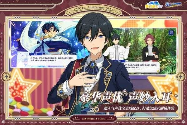 偶像梦幻祭2体验版