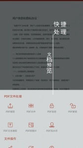 PDF处理助手(3)