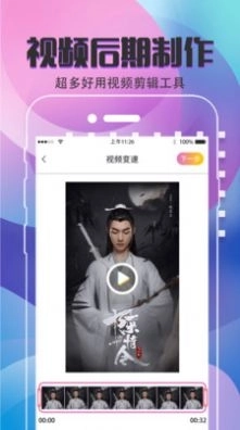 手机视频编辑制作图1