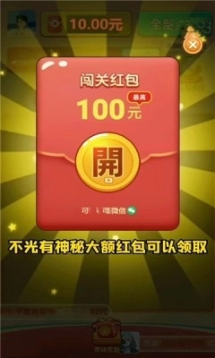 嗨玩消消乐最新版图3