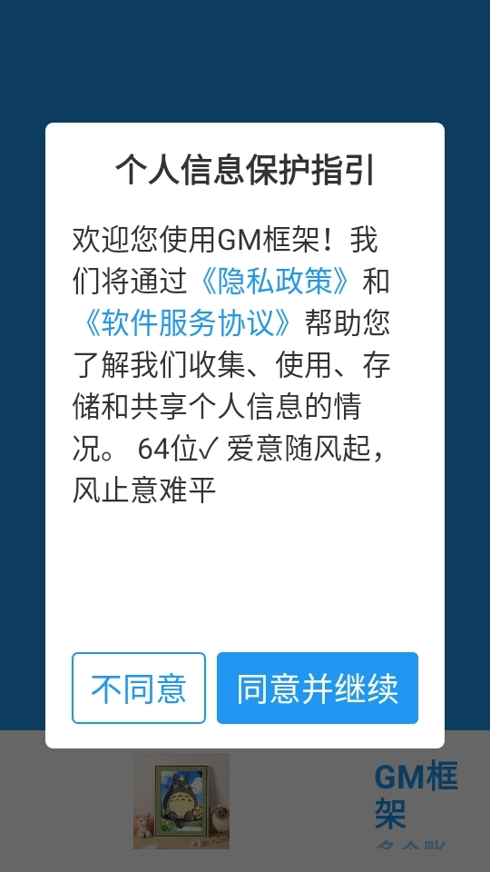 GM框架图3