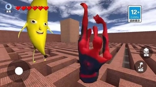 逃脱大香蕉(2)
