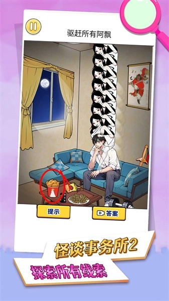 怪谈事务所2图1