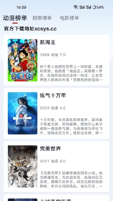 良人剧场纯净版图4