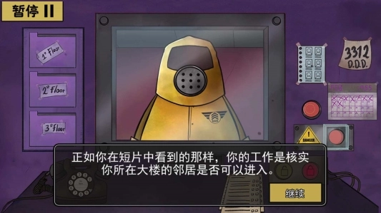 伪人入侵规则(2)