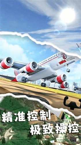真实飞机飞行员(1)