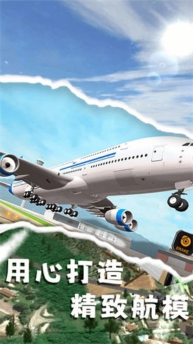 真实飞机飞行员(3)