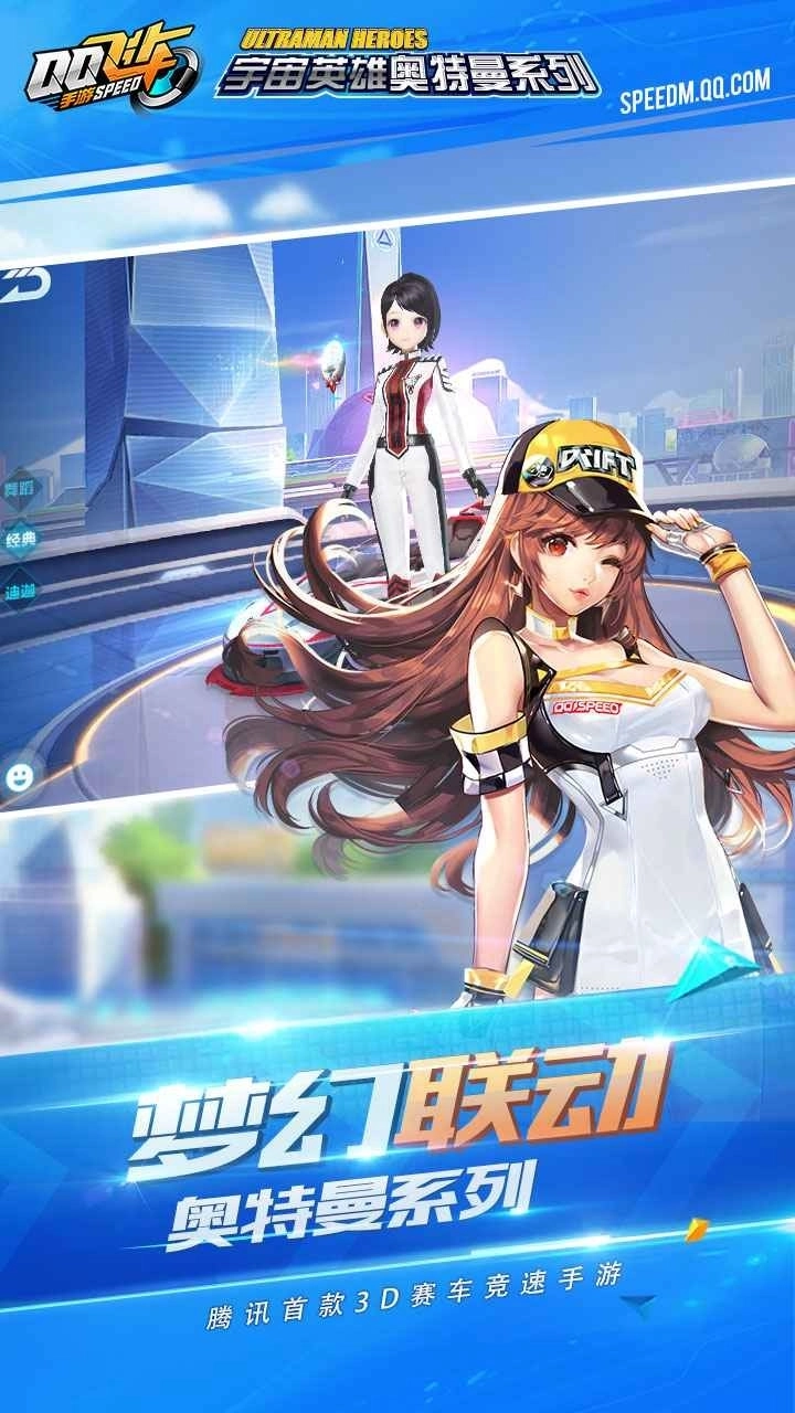 QQ飞车新版