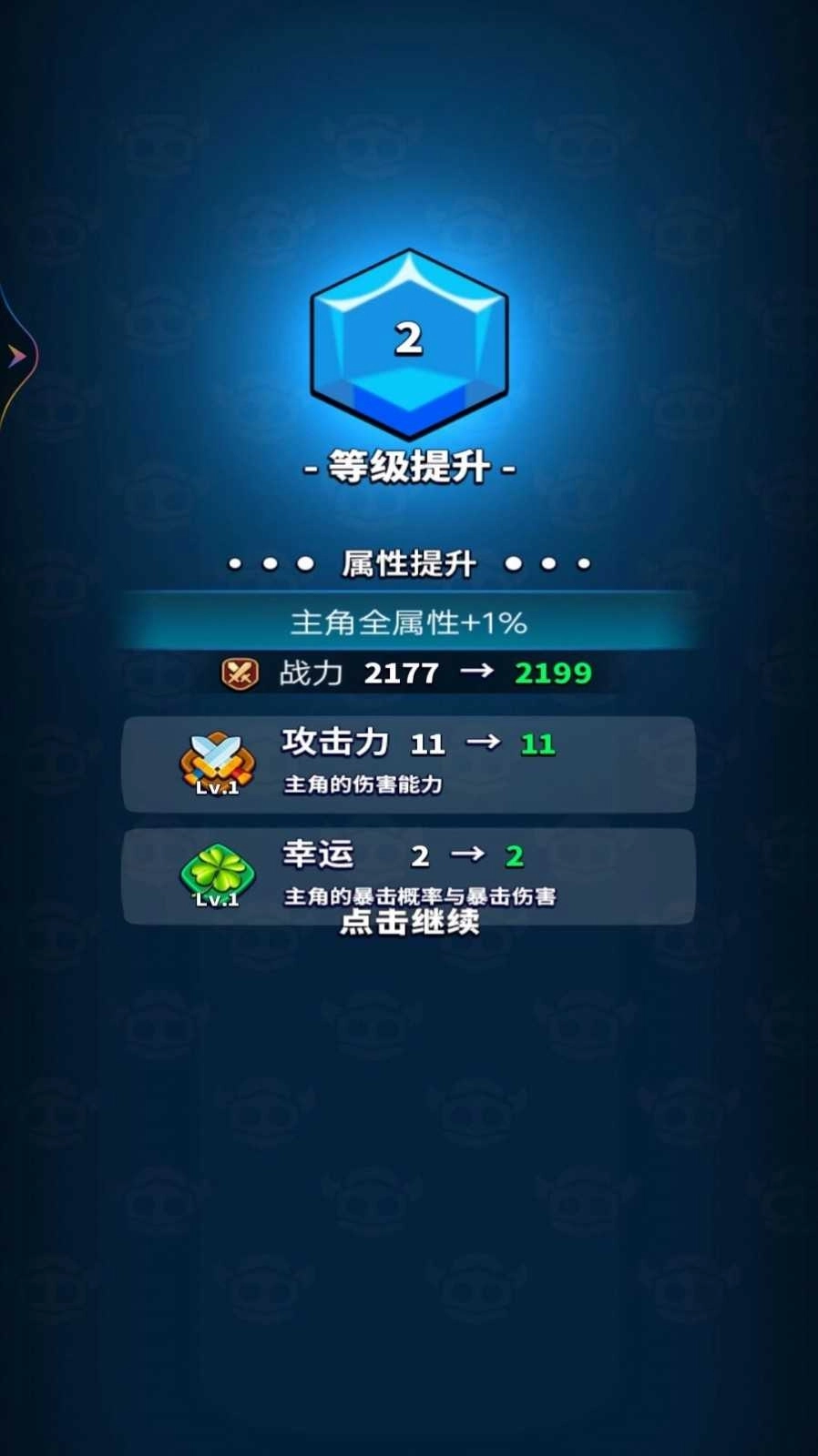 弹刀刀挑战大师游戏图2