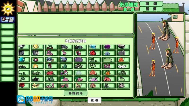 植物大战外国山海经图2