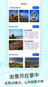 奥维3D高清地图图3