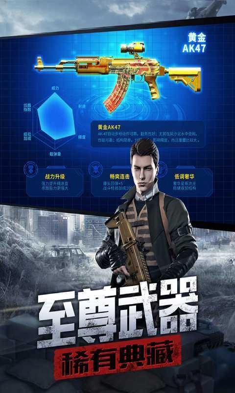 防线狙击手机版