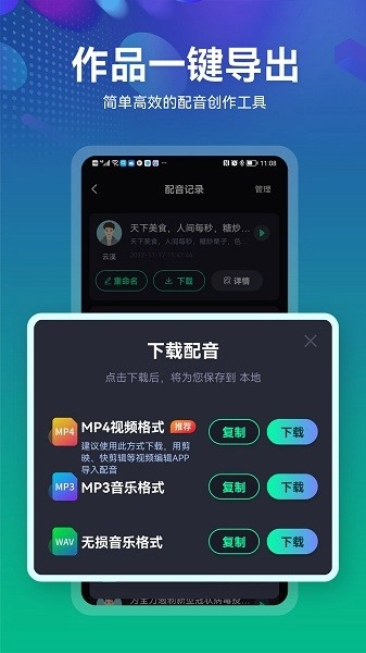 小配音图2
