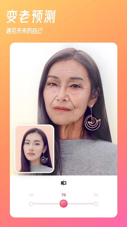 必美相机手机版图1