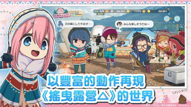 摇曳露营本栖湖篇中文版(1)