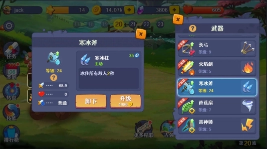 原始人大作战免费版