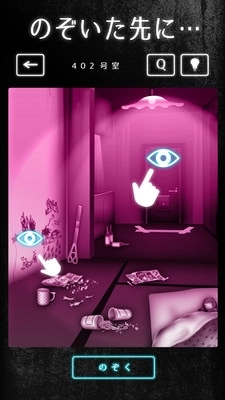 公寓解谜汉化版(3)