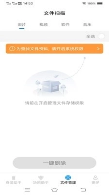 金风手机助手安装最新版