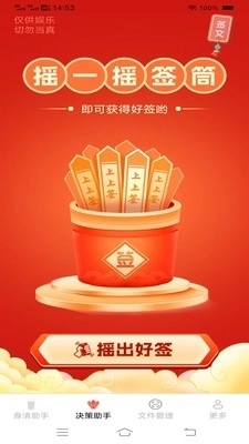 金风手机助手安装最新版