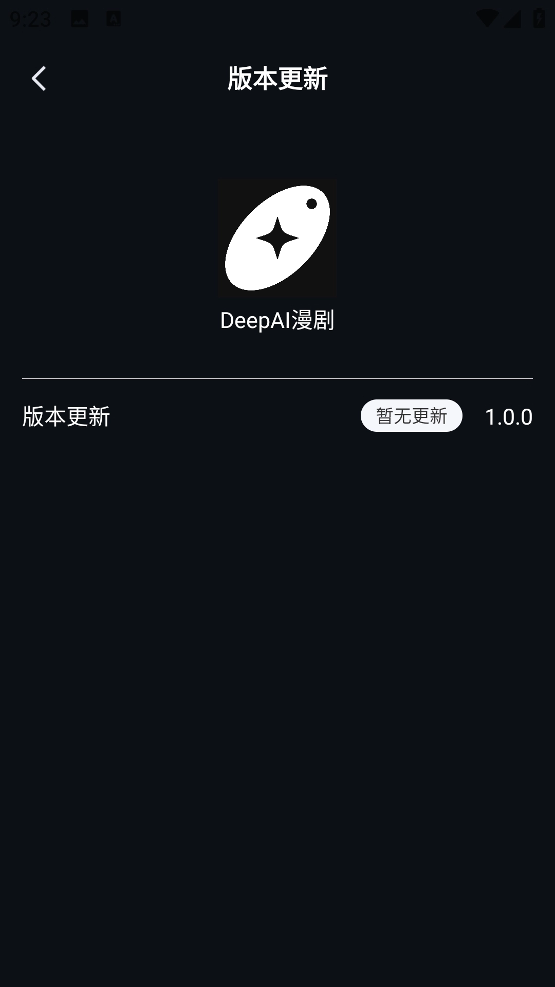 DeepAI漫剧