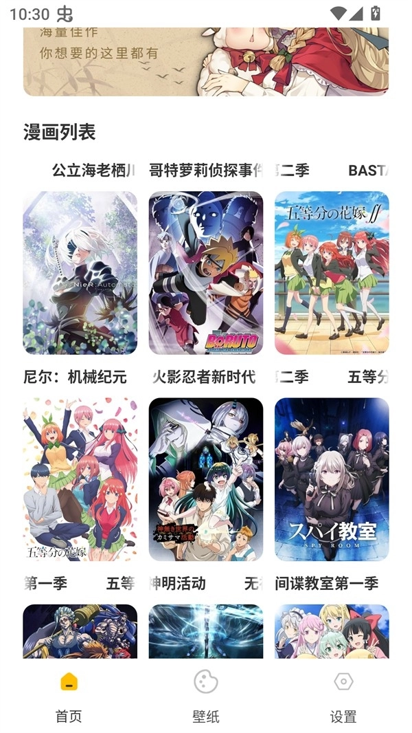 可达漫画安卓版图1