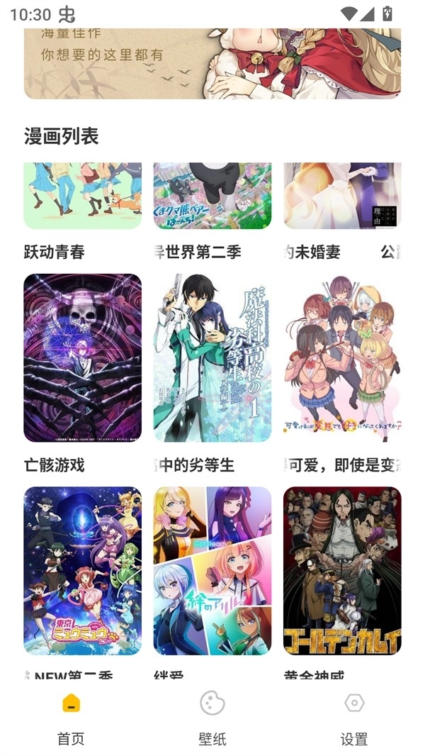 可达漫画安卓版图3