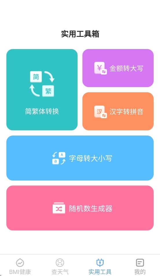 多宝手机工具图1
