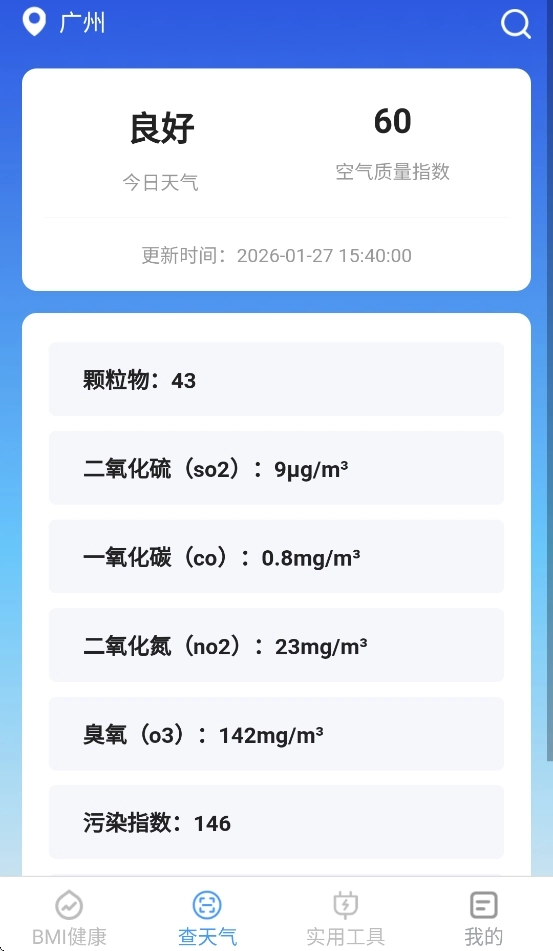 多宝手机工具图2