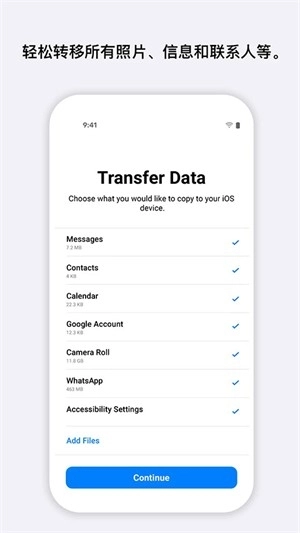 Move to iOS(3)