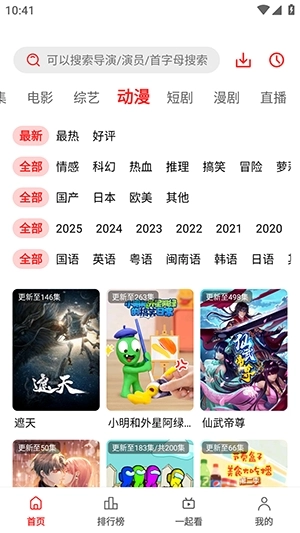 橘子影视最新版图1