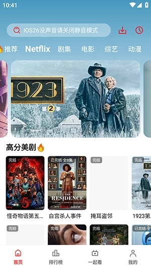 橘子影视最新版图2