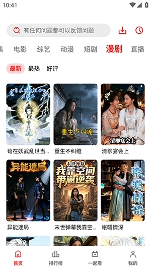 橘子影视最新版图3