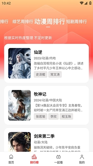 橘子影视最新版图4