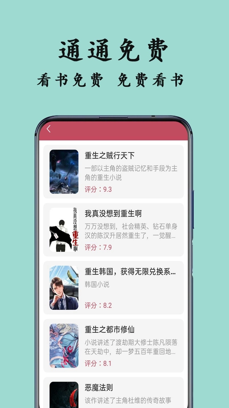 TXT阅读器安卓版图1