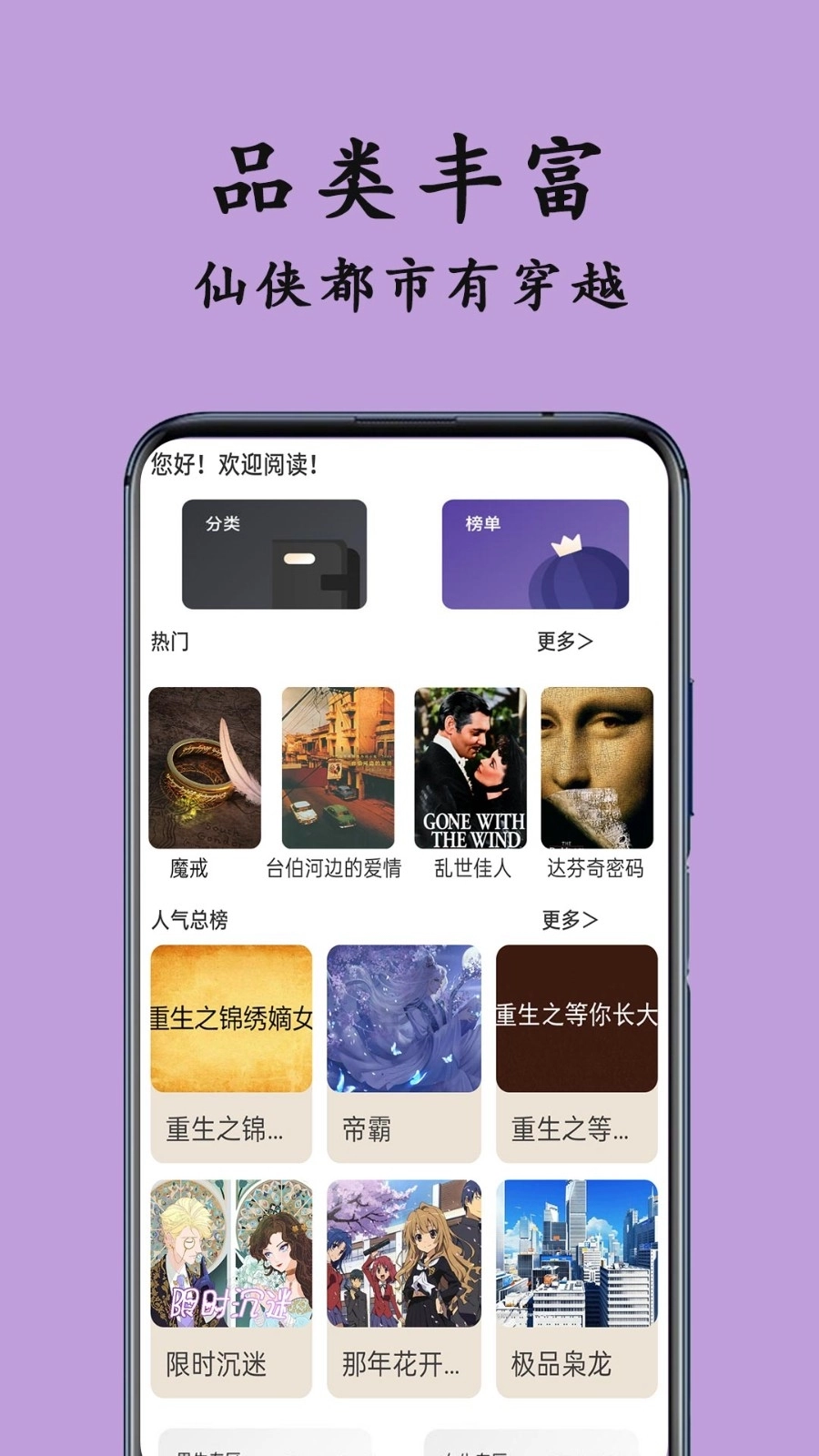 TXT阅读器安卓版图4